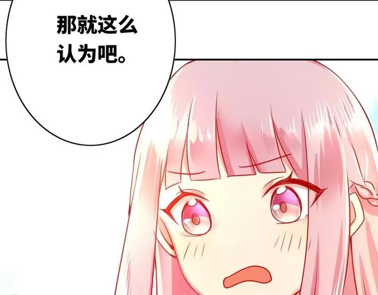 第15话 珍惜 第55页