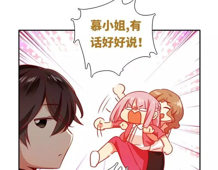 第15话 珍惜 第59页