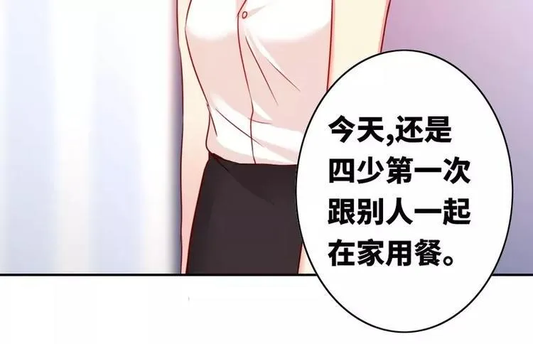 第15话 珍惜 第67页