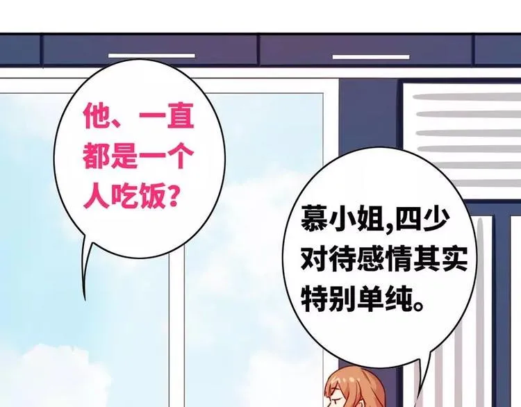 第15话 珍惜 第69页