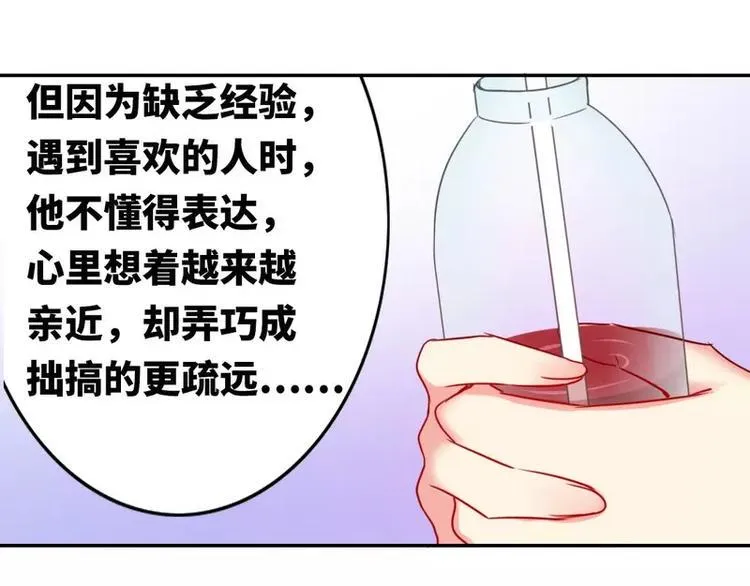 第15话 珍惜 第72页