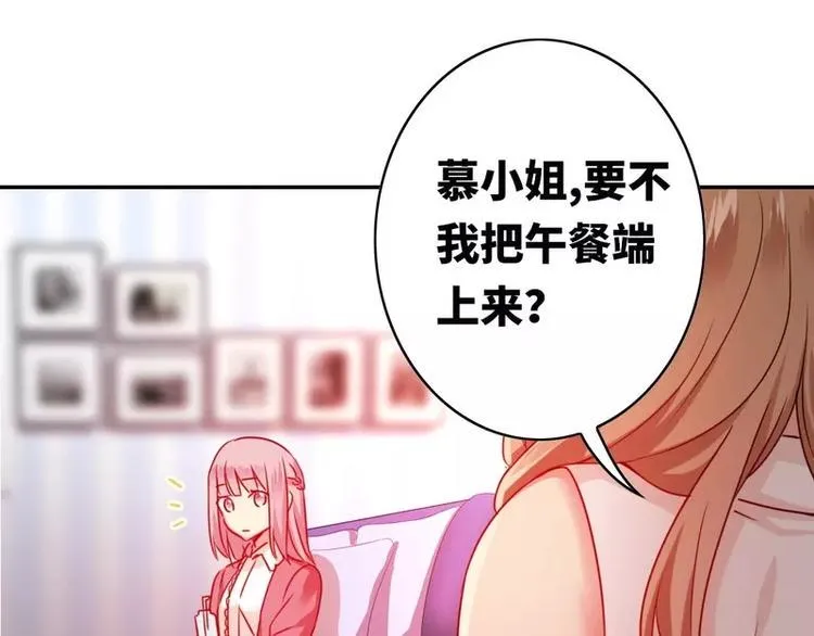第15话 珍惜 第74页