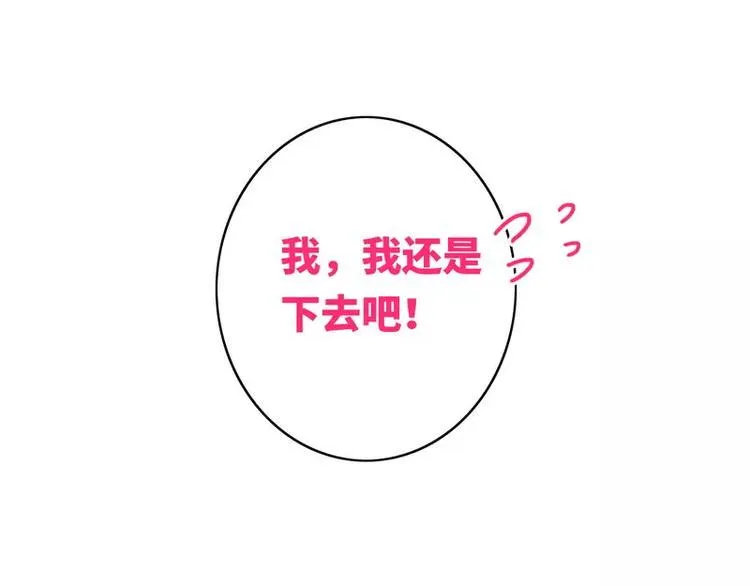 第15话 珍惜 第76页