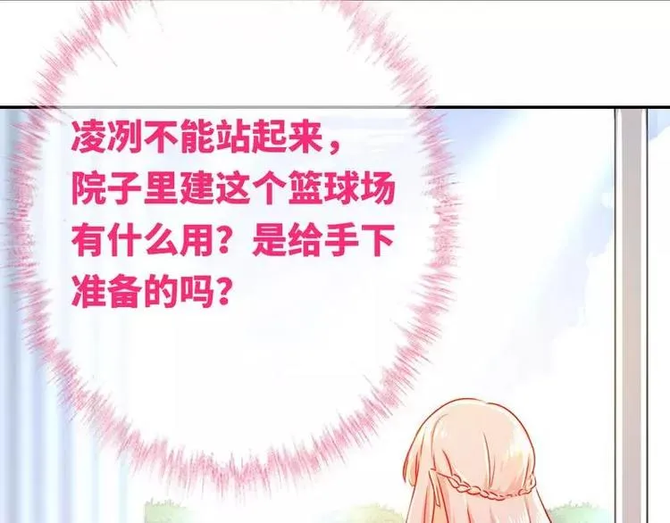 第15话 珍惜 第81页