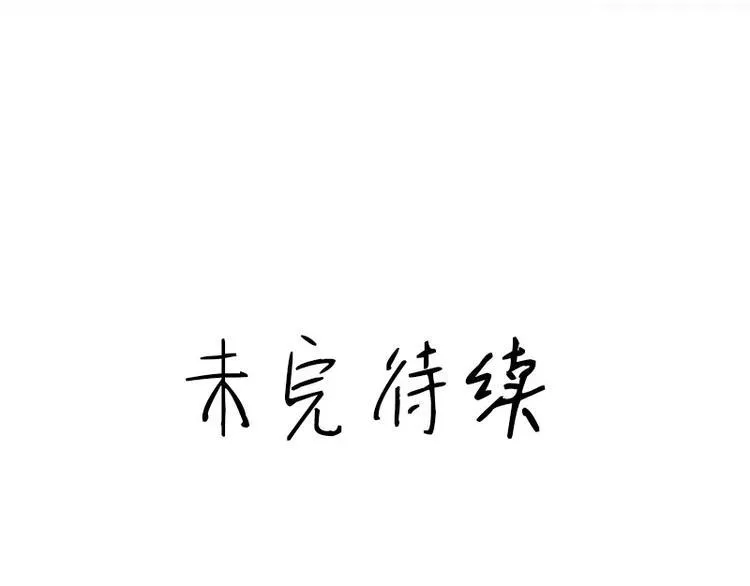 第15话 珍惜 第91页