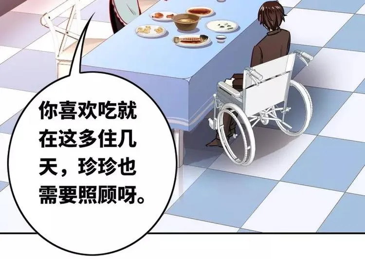第16话 不走了 第7页
