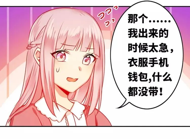 第16话 不走了 第8页