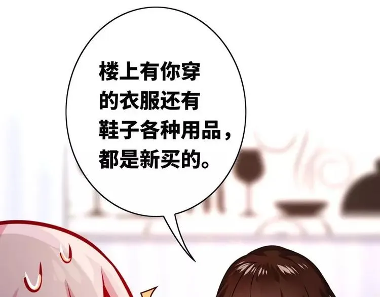 第16话 不走了 第9页