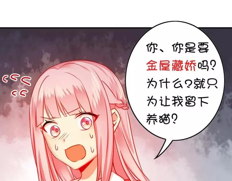 第16话 不走了 第11页