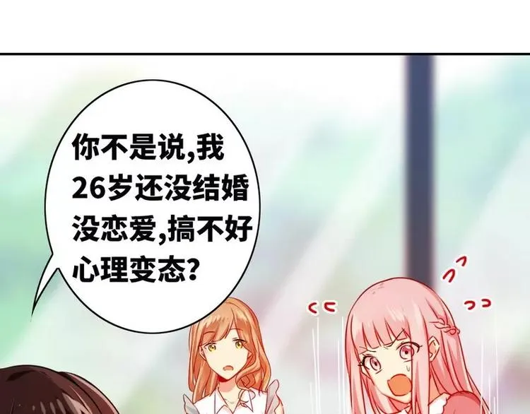 第16话 不走了 第13页