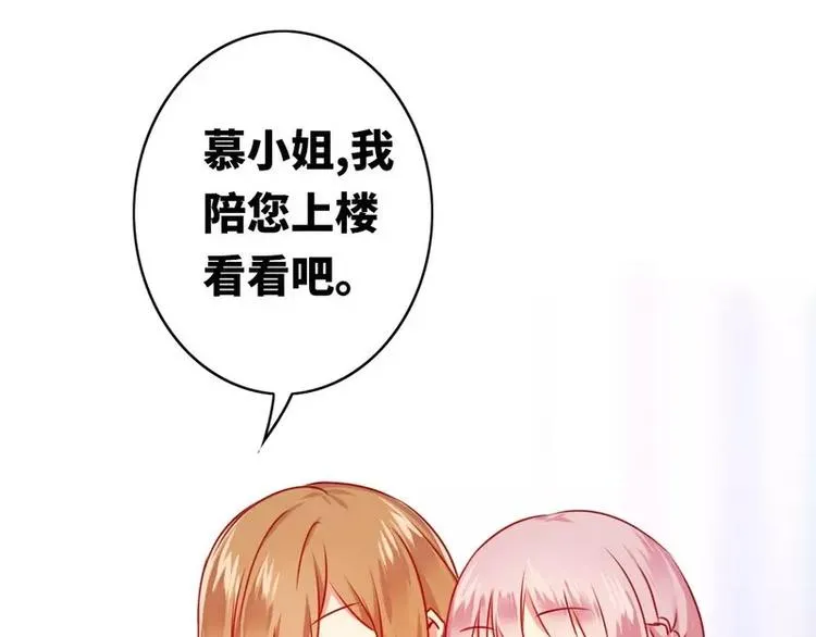第16话 不走了 第17页