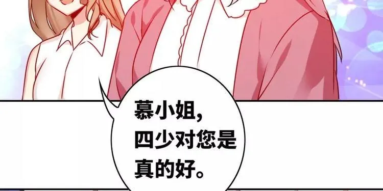 第16话 不走了 第23页