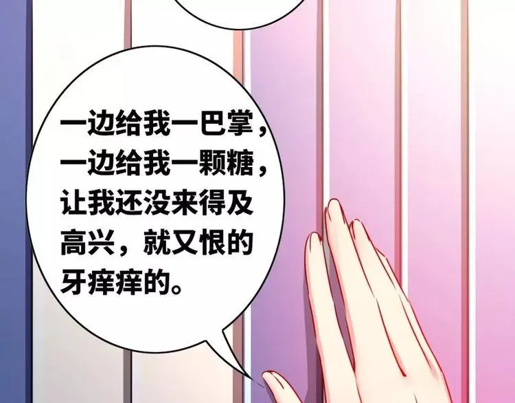 第16话 不走了 第24页