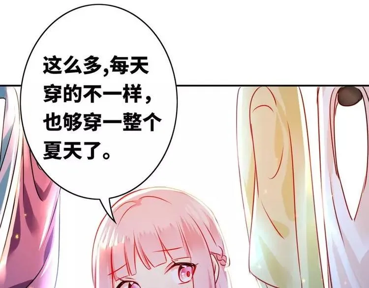 第16话 不走了 第26页