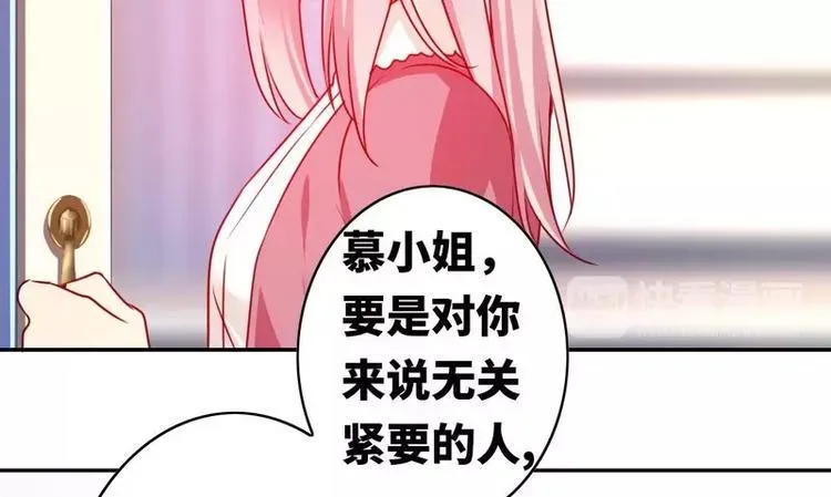 第16话 不走了 第29页