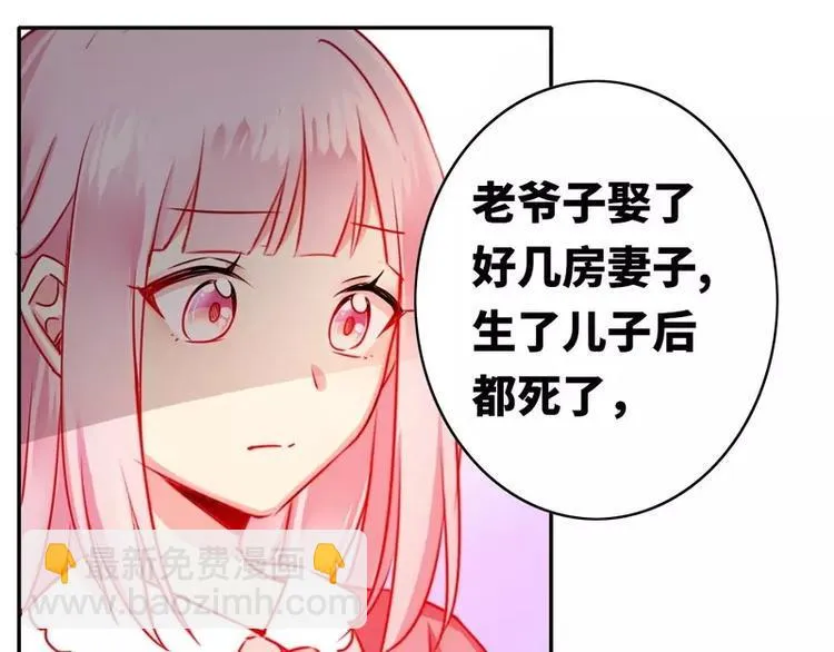 第16话 不走了 第31页