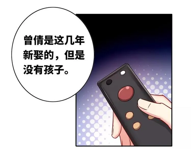 第16话 不走了 第33页