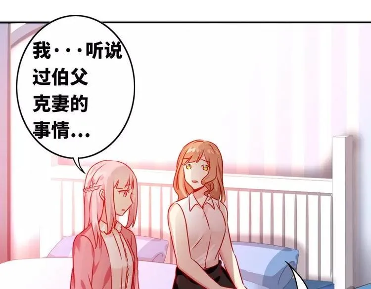 第16话 不走了 第35页
