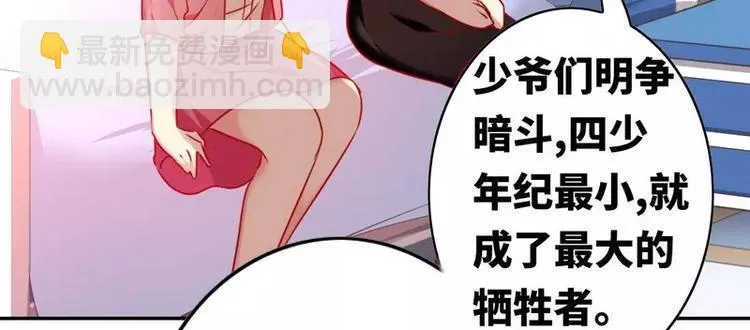 第16话 不走了 第36页