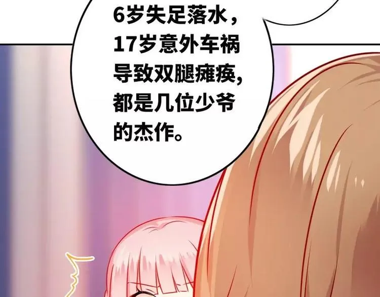 第16话 不走了 第37页