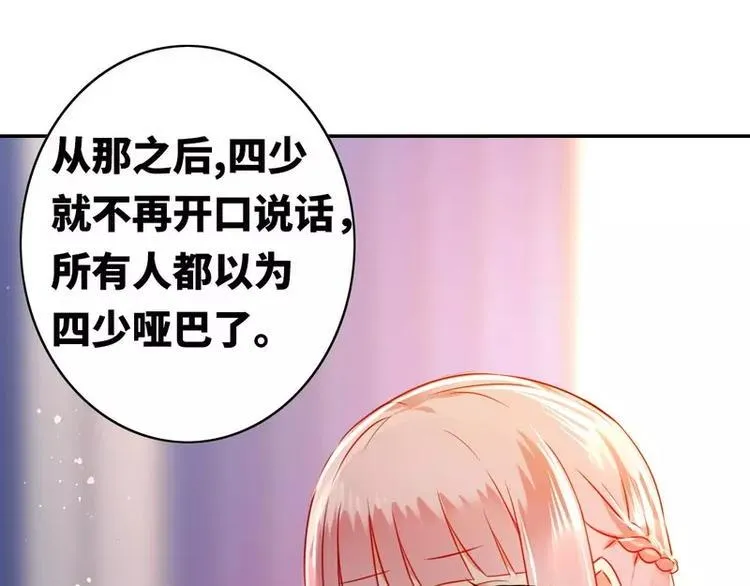 第16话 不走了 第41页