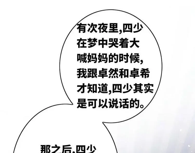 第16话 不走了 第44页