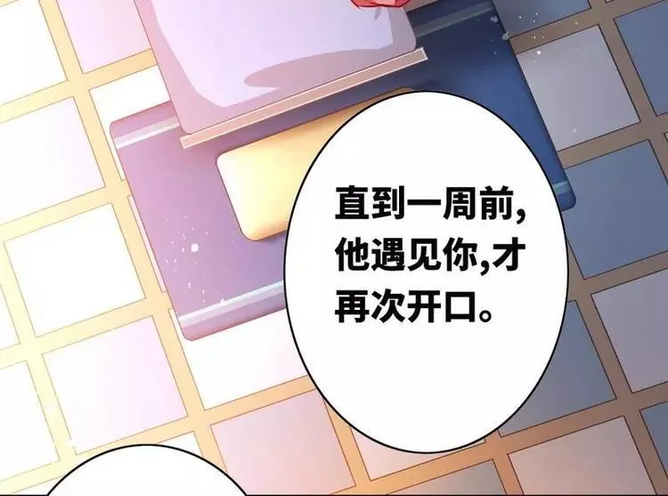 第16话 不走了 第46页