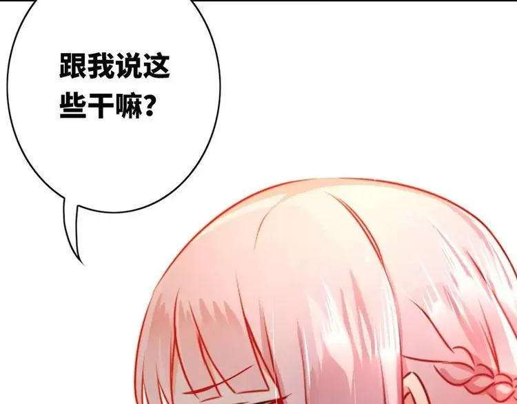 第16话 不走了 第47页