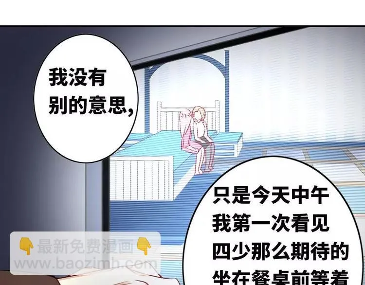 第16话 不走了 第49页