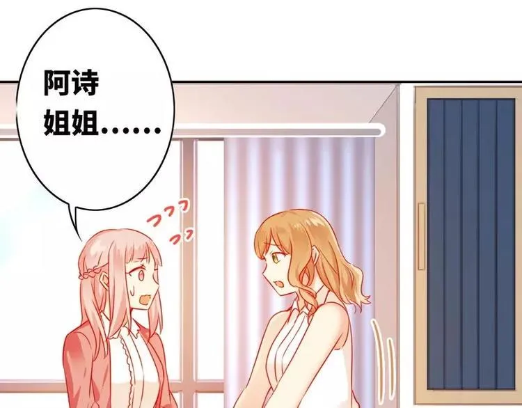 第16话 不走了 第51页