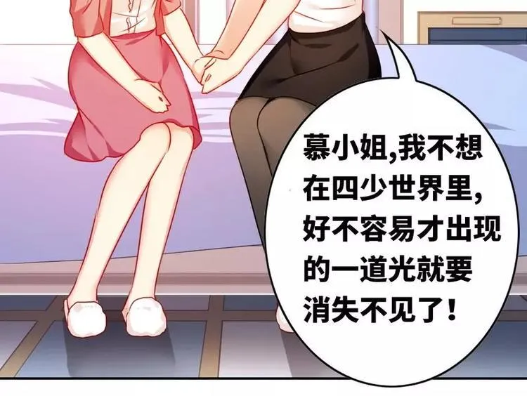 第16话 不走了 第52页