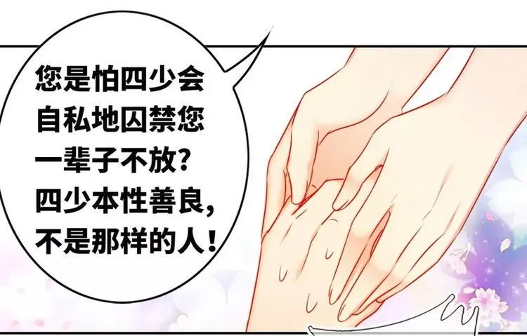 第16话 不走了 第53页