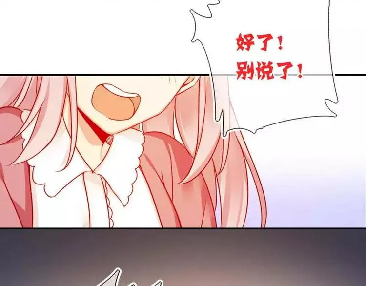 第16话 不走了 第54页
