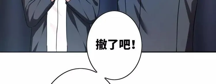 第16话 不走了 第65页
