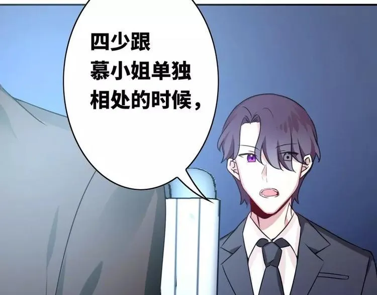 第16话 不走了 第66页