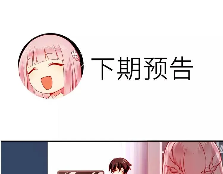 第16话 不走了 第74页