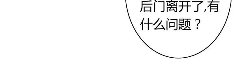 第16话 不走了 第79页