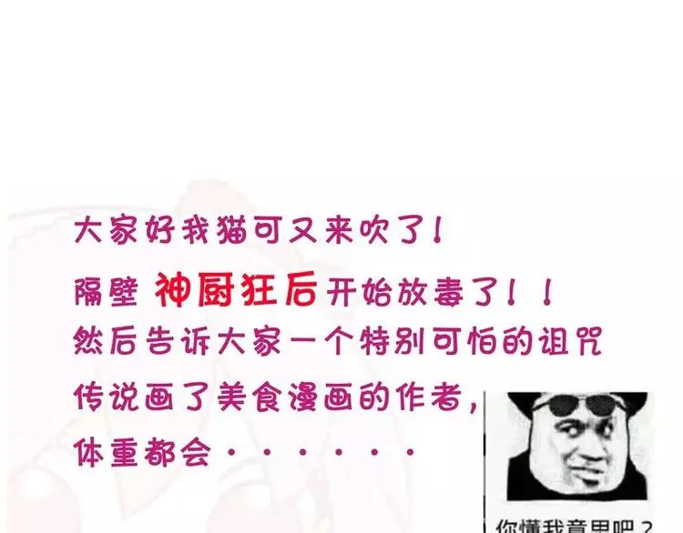 第16话 不走了 第82页