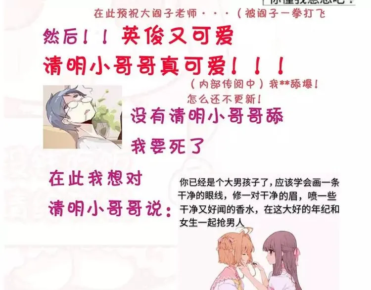 第16话 不走了 第83页