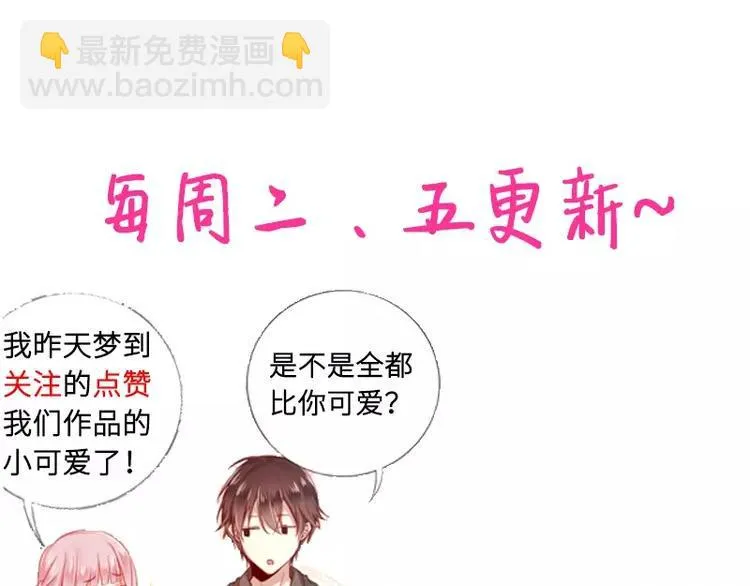 第16话 不走了 第85页