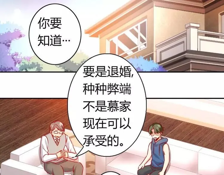 第17话 怀疑 第6页