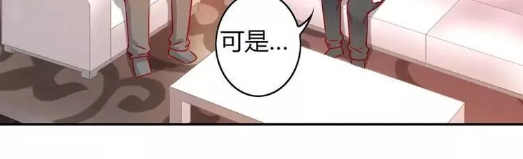 第17话 怀疑 第7页
