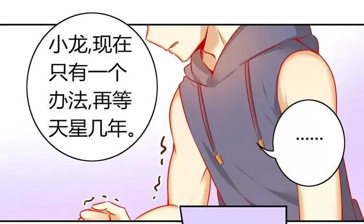 第17话 怀疑 第8页