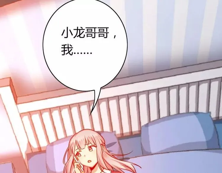 第17话 怀疑 第10页