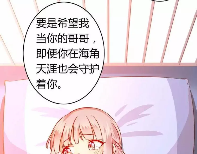 第17话 怀疑 第15页