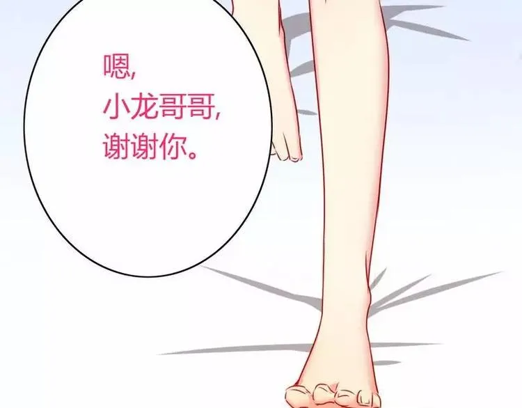 第17话 怀疑 第18页