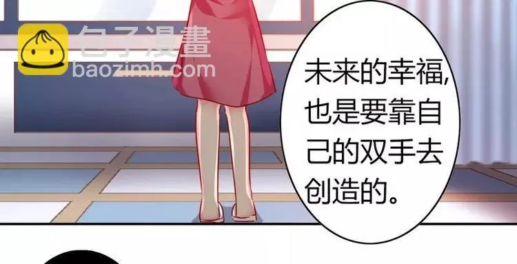 第17话 怀疑 第23页