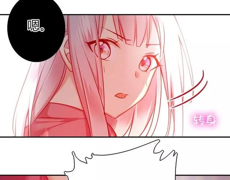 第17话 怀疑 第24页