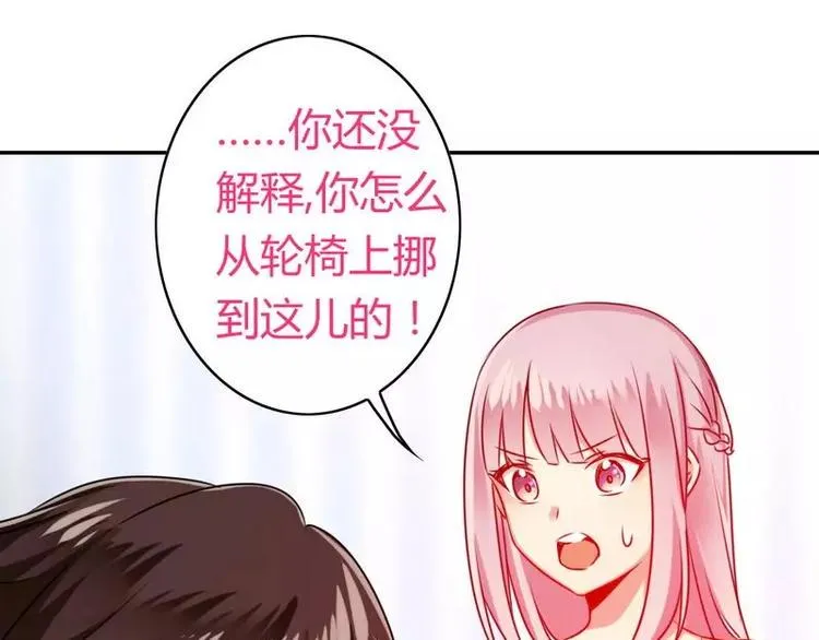 第17话 怀疑 第43页