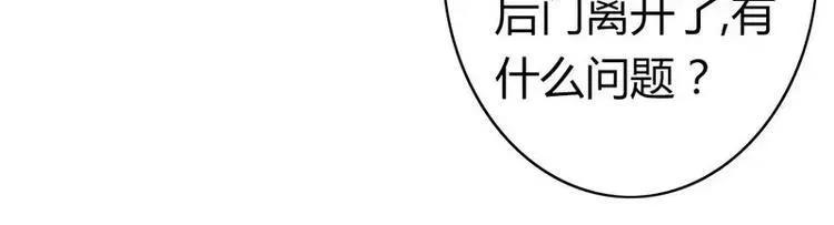第17话 怀疑 第45页